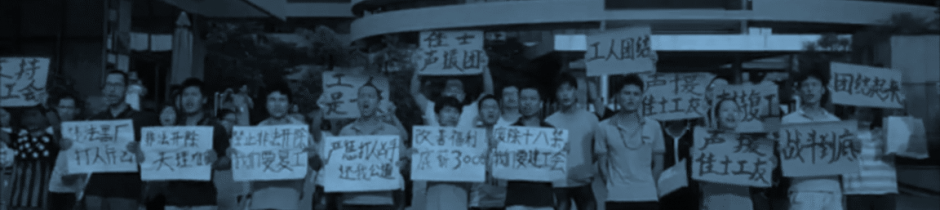 Jasic workers protesting
